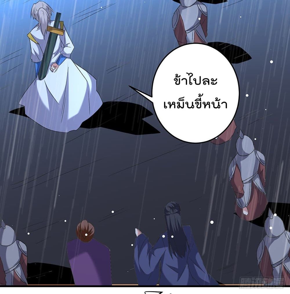 Emperor LingTian จักรพรรดิหลิงเทียน 116-116