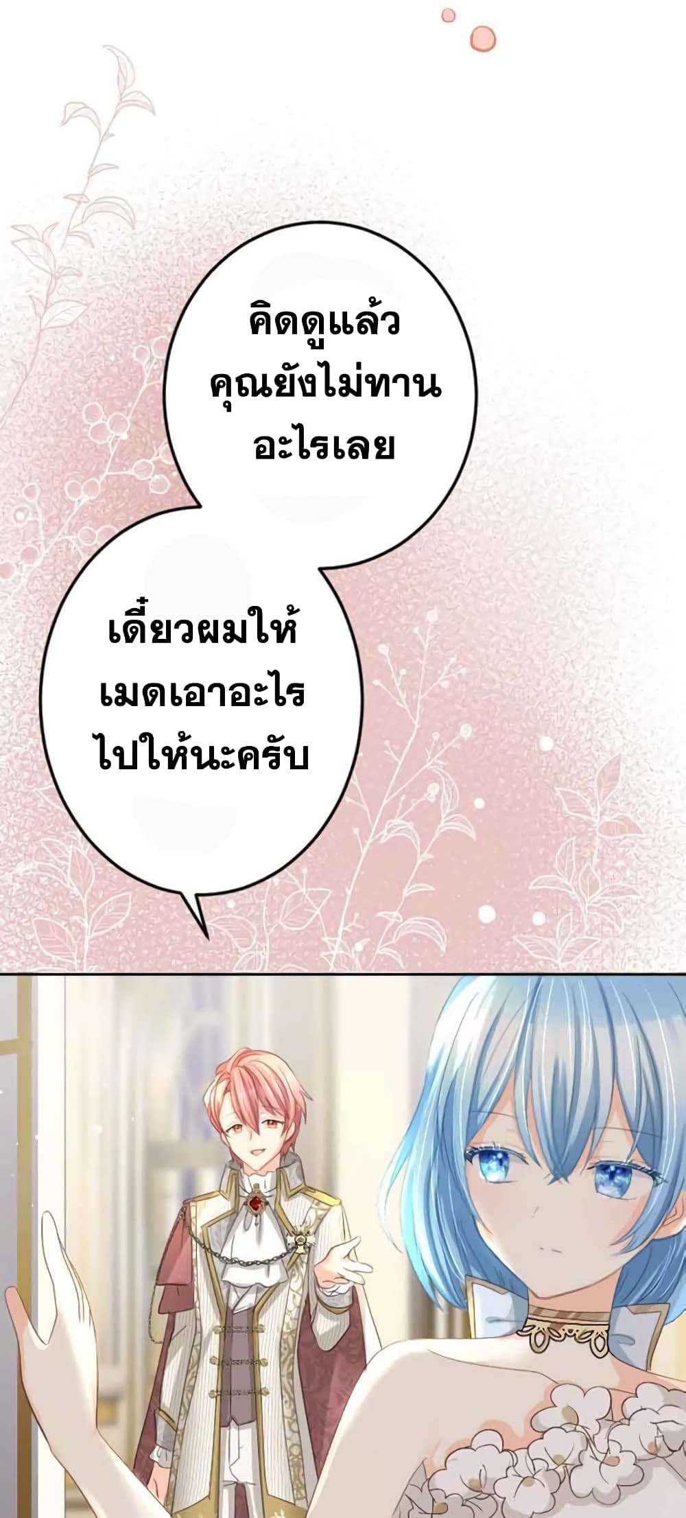 The Precious Girl Does Not Shed Tears 16-16