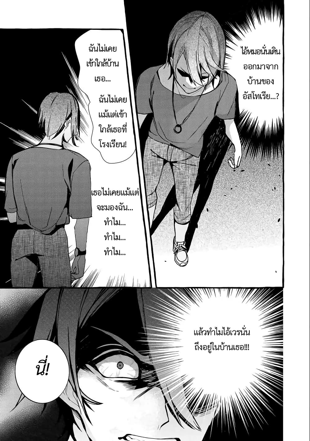Kyuubo Suterareteta Dragon Hirotta 7-7