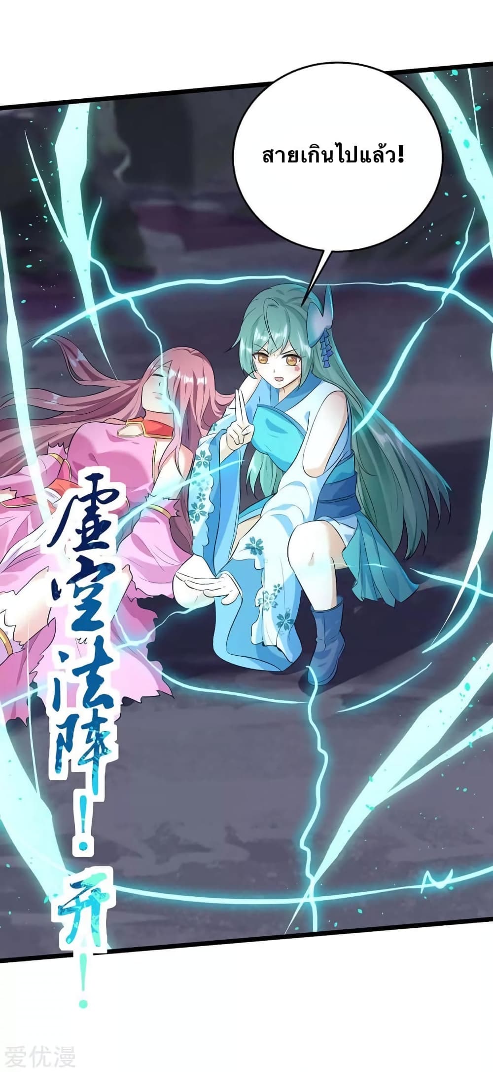 Strongest Leveling 129-129