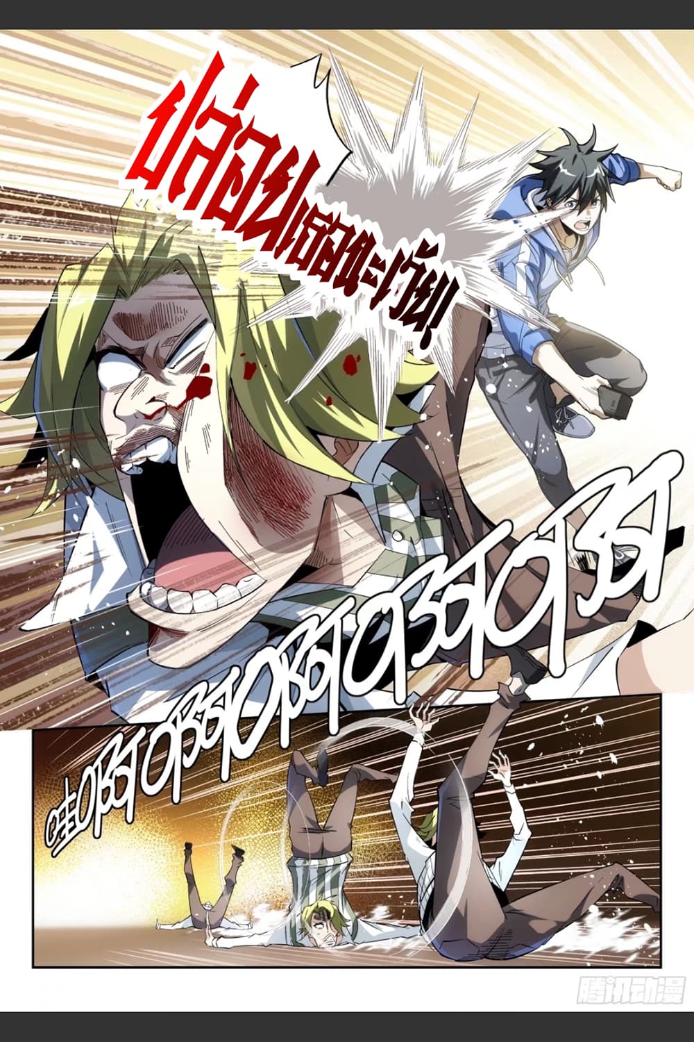 Supreme Spirit Master 4-4
