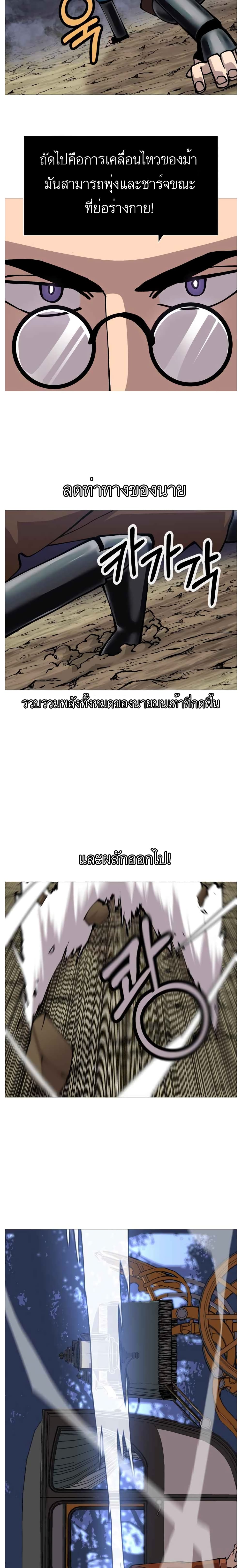 The Story of a Low-Rank Soldier Becoming a Monarch 30-30