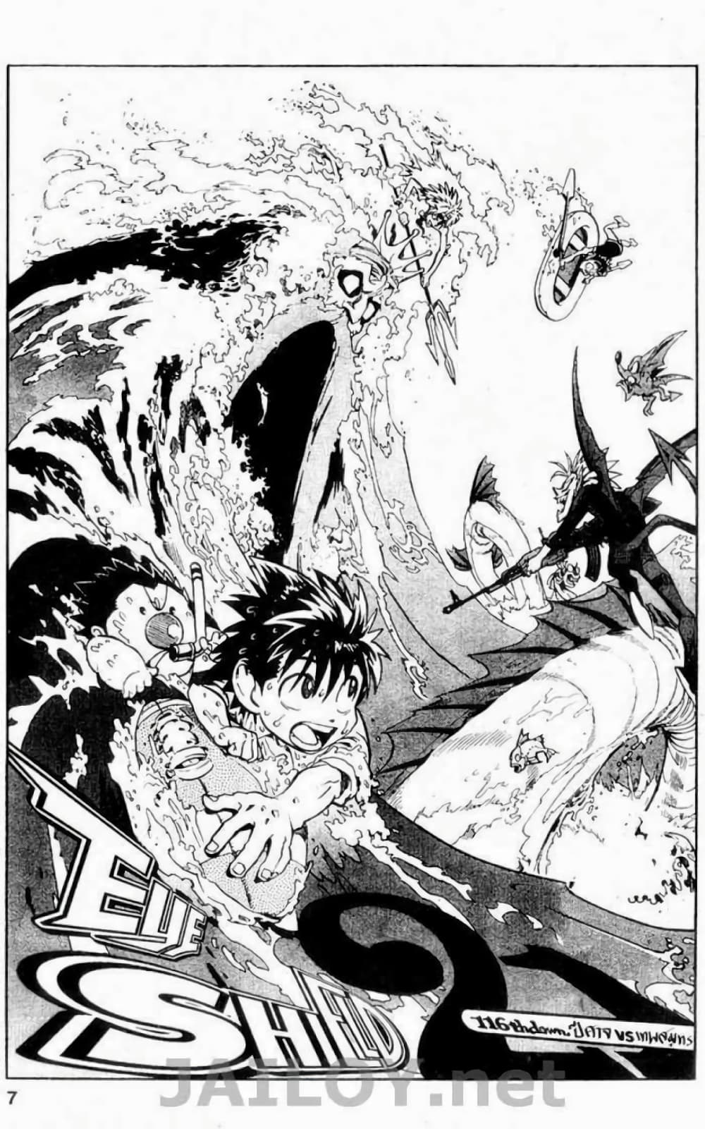 Eyeshield 21 116-116