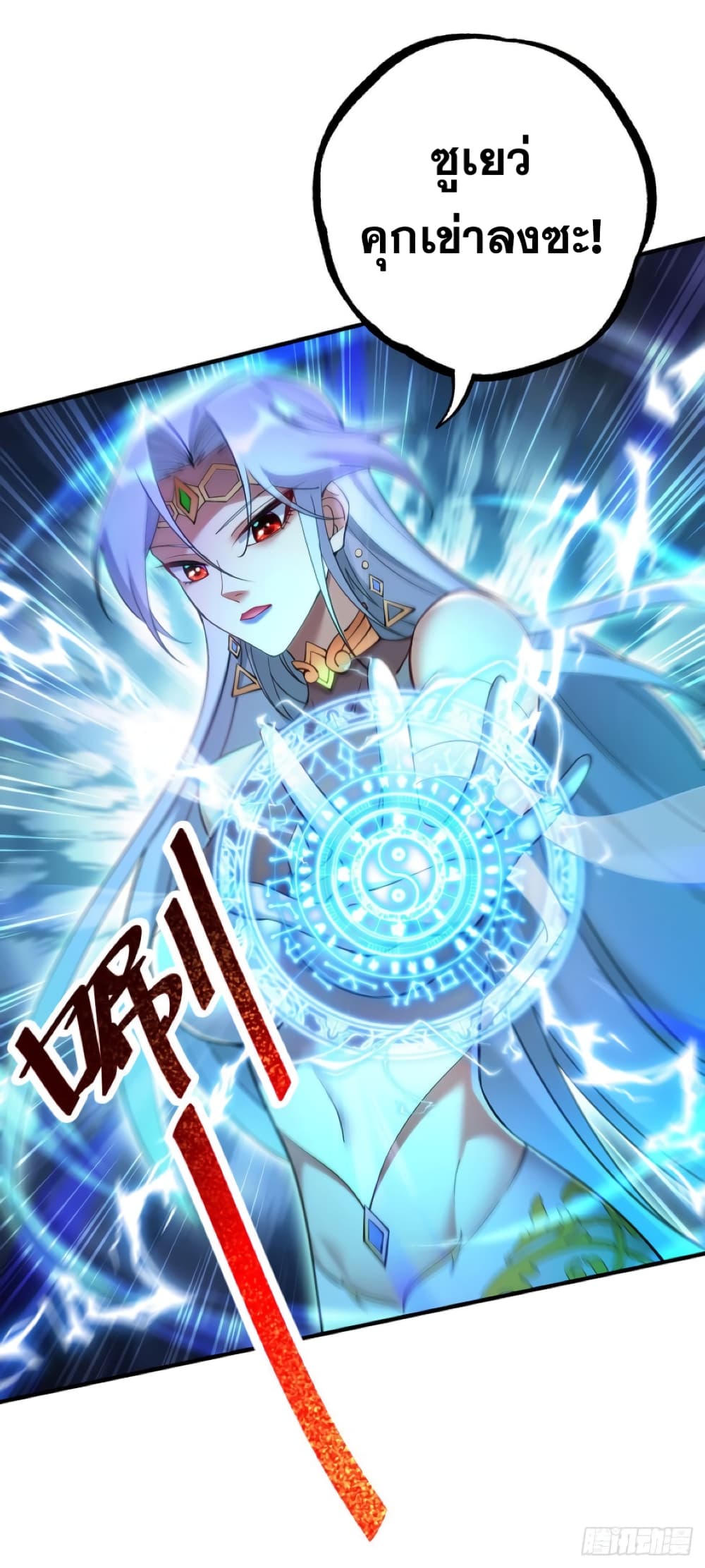 Master Loli is invincible in the world 14-14