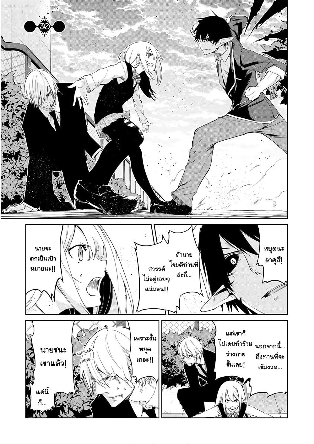 Oroka na Tenshi wa Akuma to Odoru 30-30