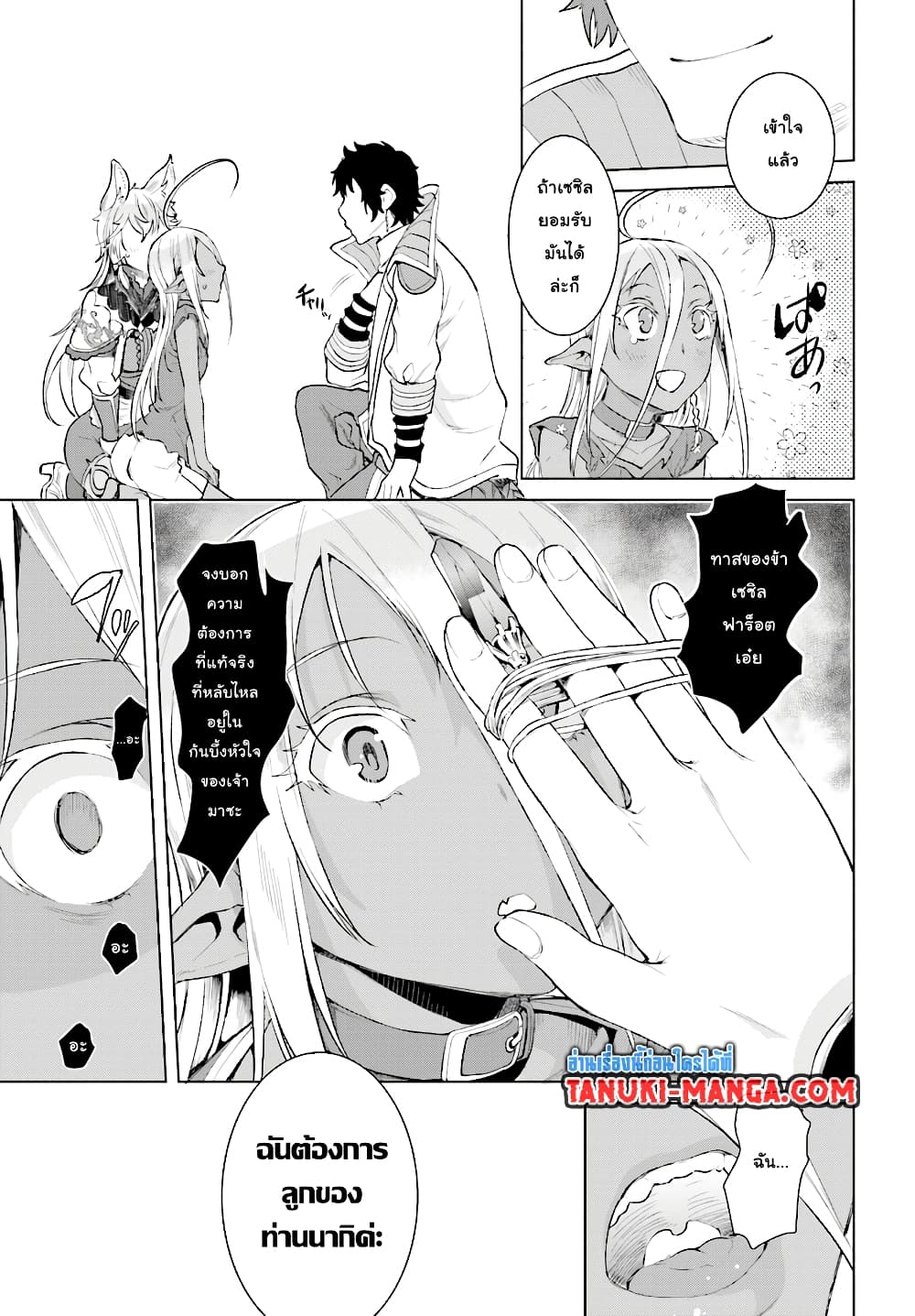 Isekai De Skill Wo Kaitai Shitara 12.1-12.1