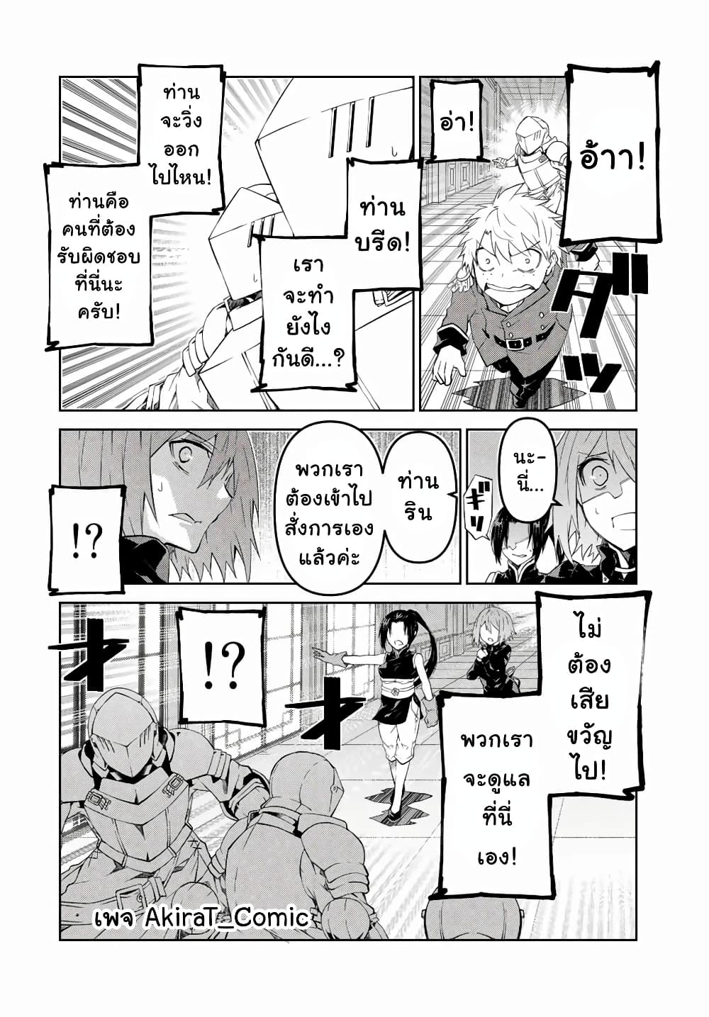 The Weakest Occupation "Blacksmith", but It's Actually the Strongest ช่างตีเหล็กอาชีพกระจอก? 48-48