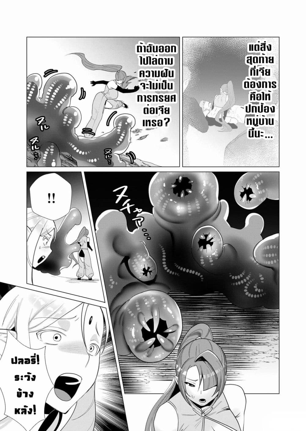 Yuusha-sama wa Houshuu ni Hitozuma wo go Kibou desu 2-2