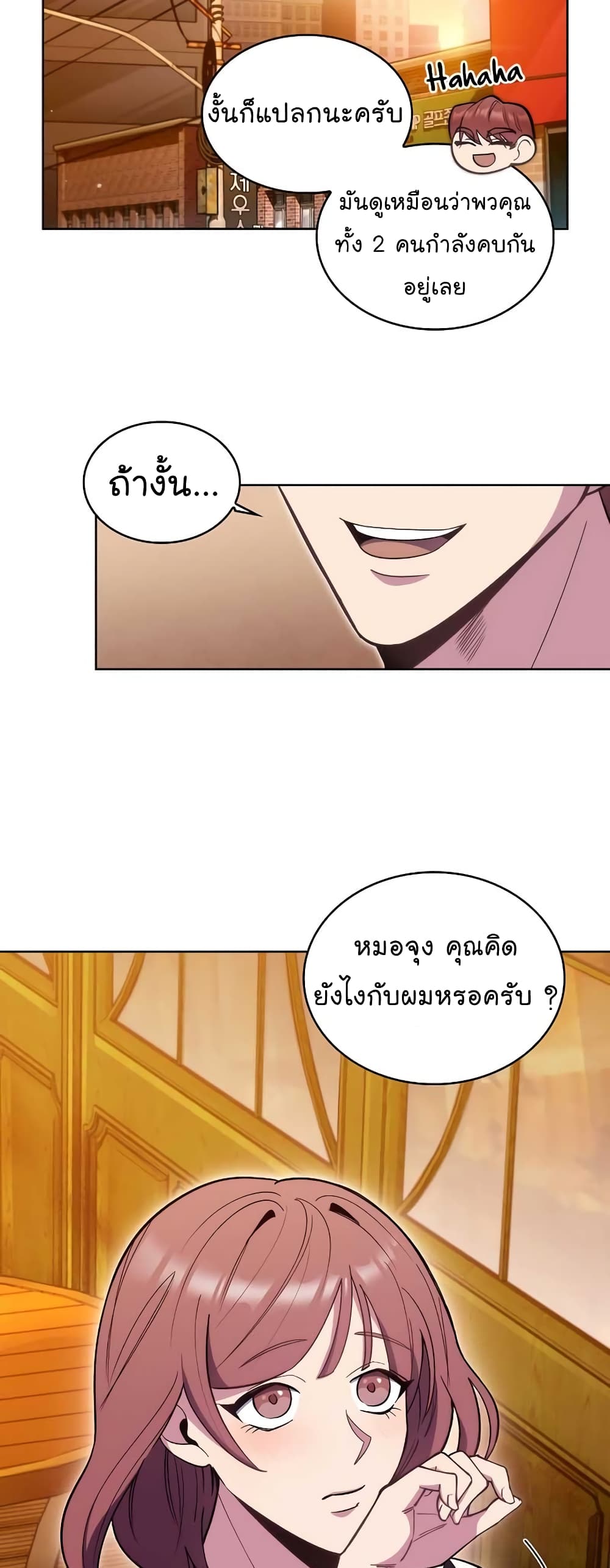 Level-Up Doctor 21-21