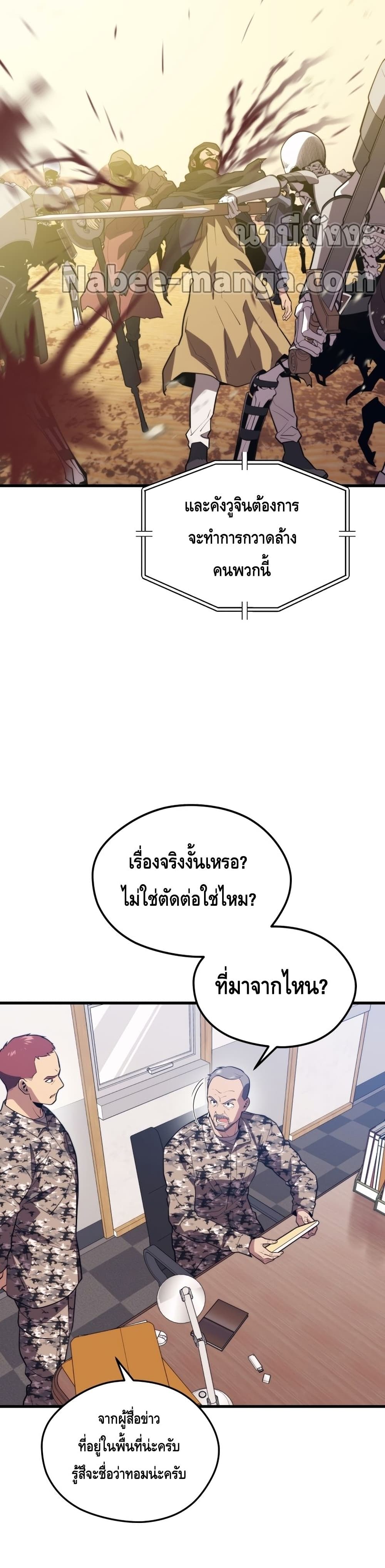 Seoul Station Necromancer 60-60