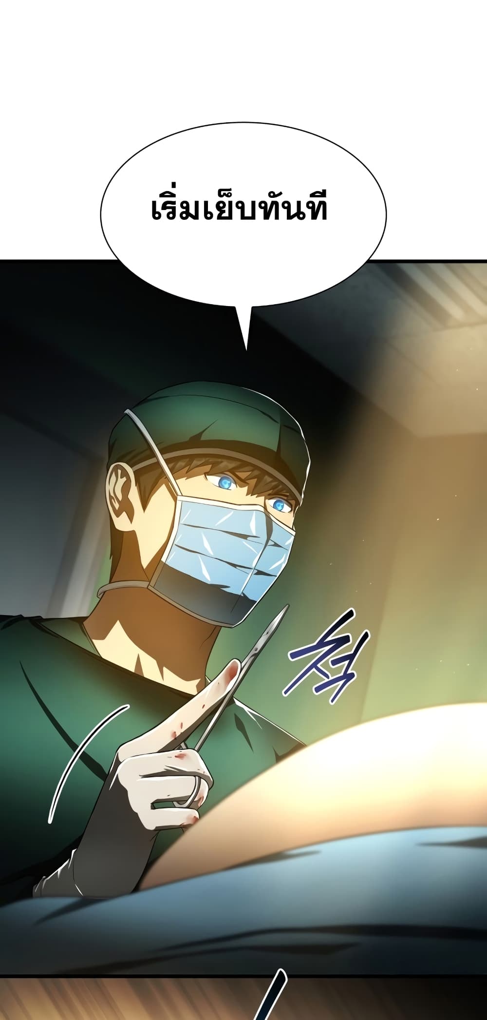 Perfect Surgeon 58-58