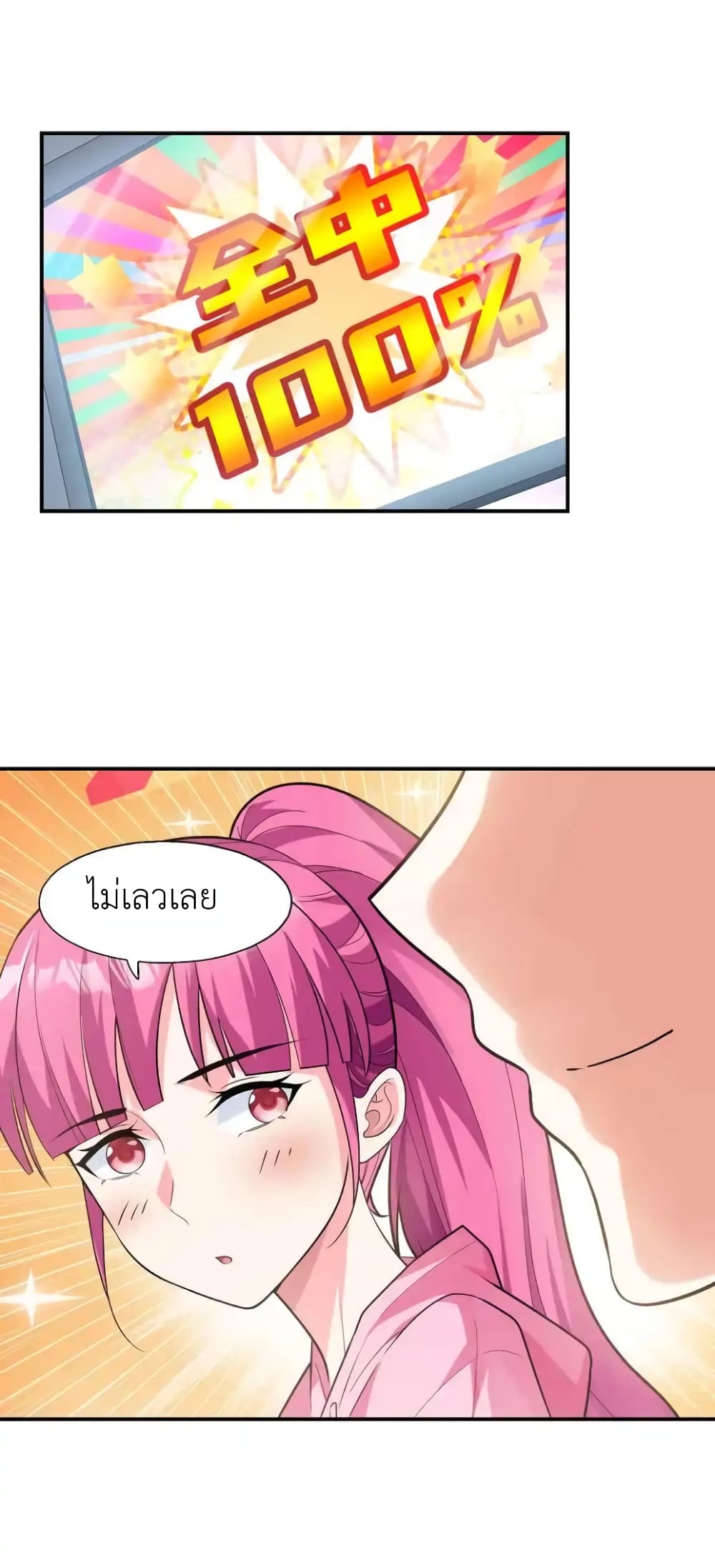 First Kiss Plunder Plan 4-4