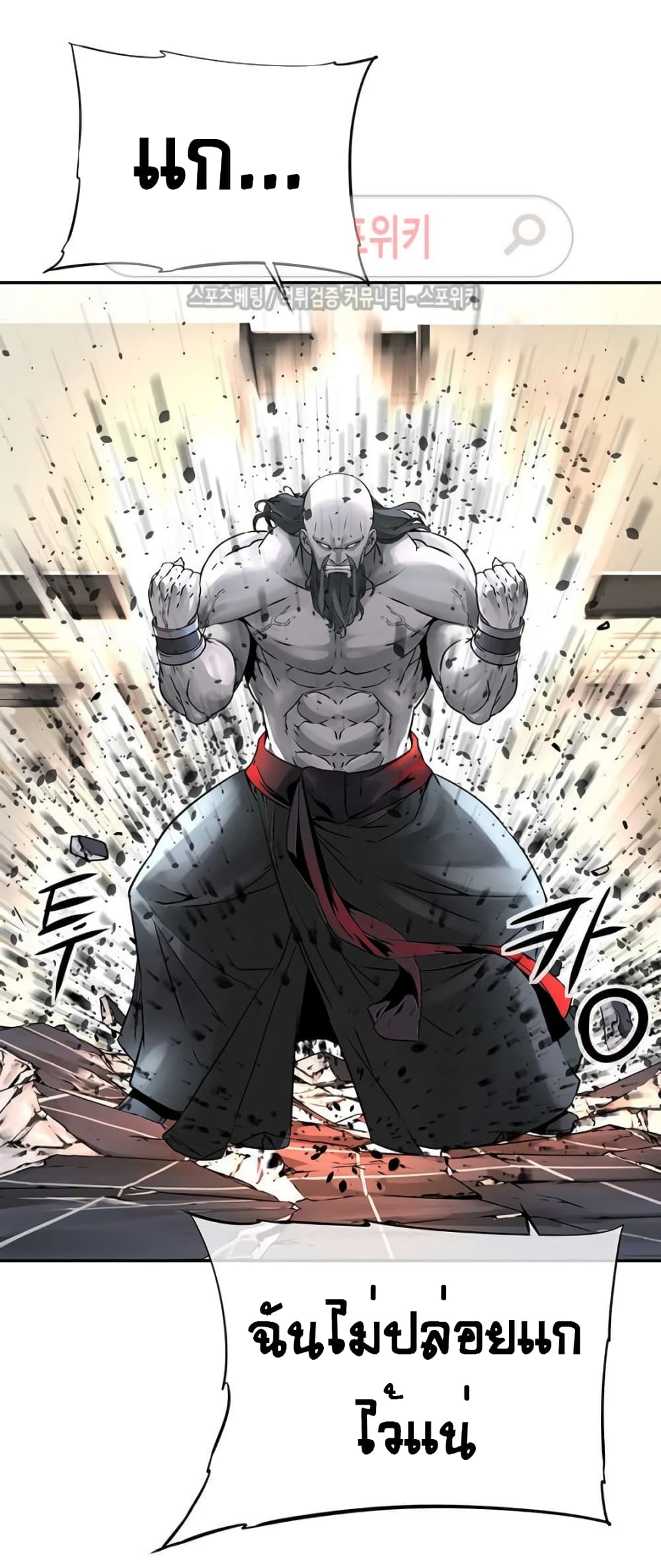 The God of "Game of God" 39-39