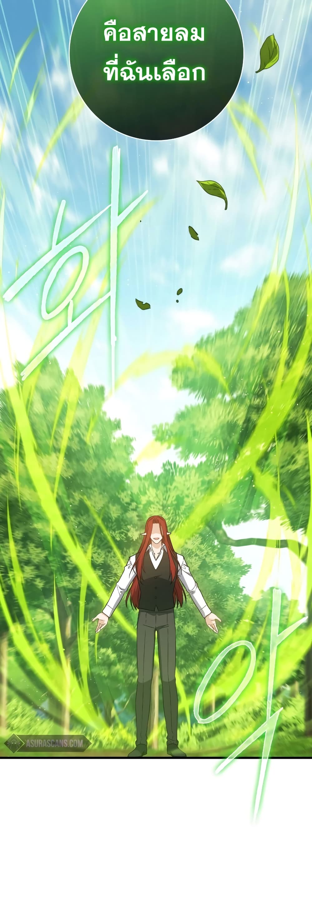 The Reincarnated Assassin is a Genius Swordsman 20-20