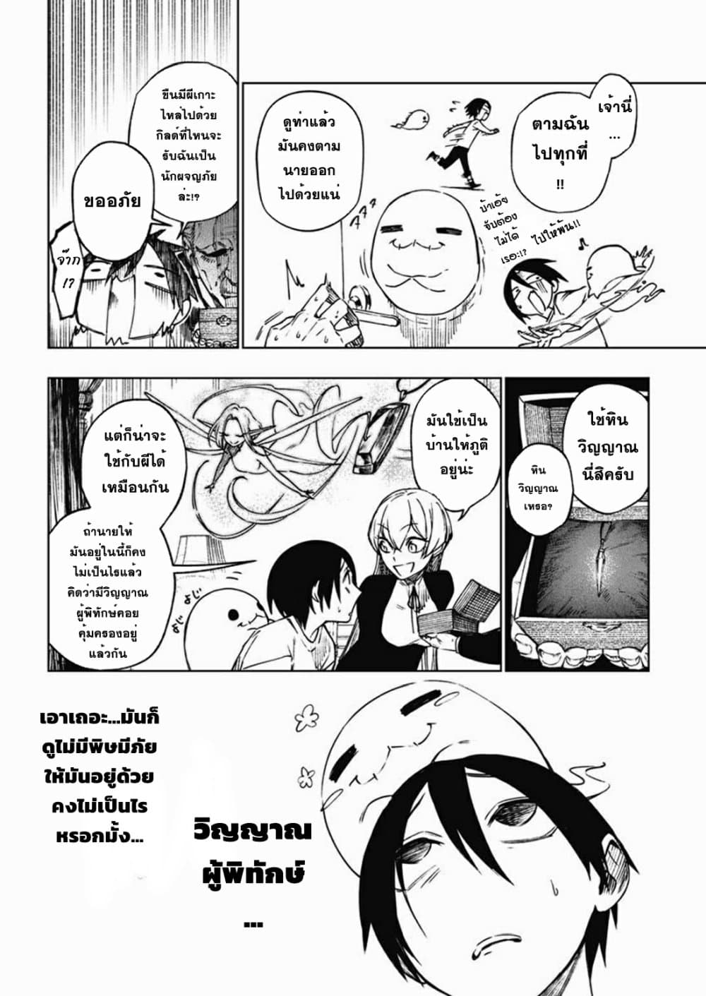 Boku no Nakama wa Isekai Saikyou Undead 4-4