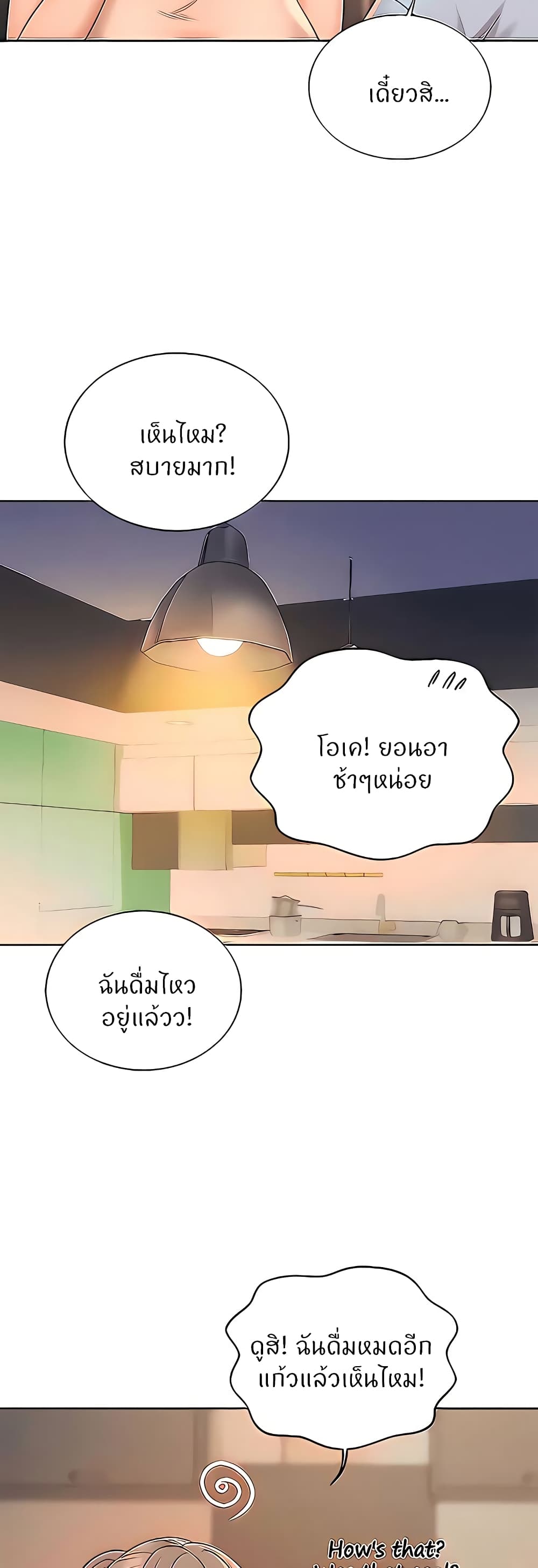 Noona's Taste 64-64