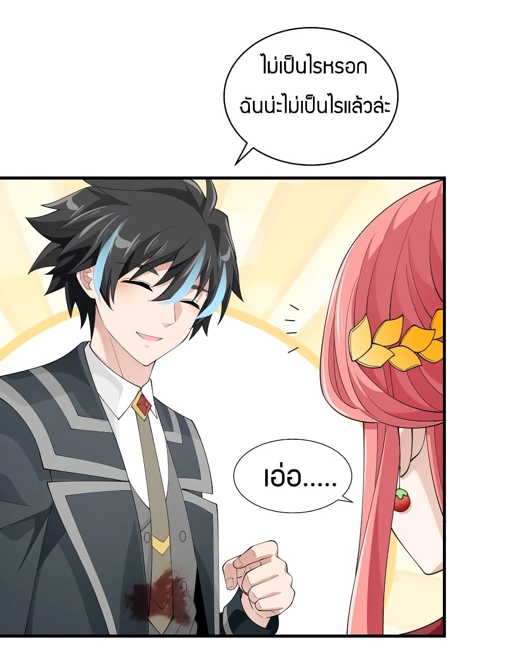 Young Master Villain Doesn't Want To Be Annihilated 39-39