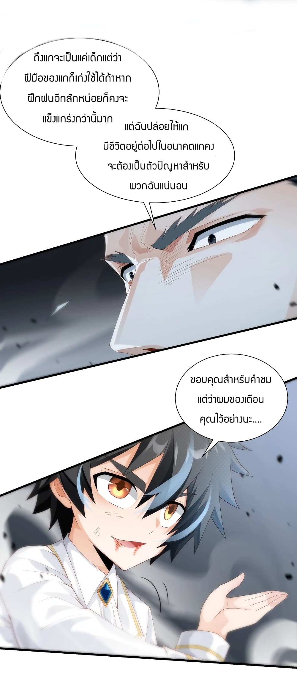 Young Master Villain Doesn't Want To Be Annihilated 20-20