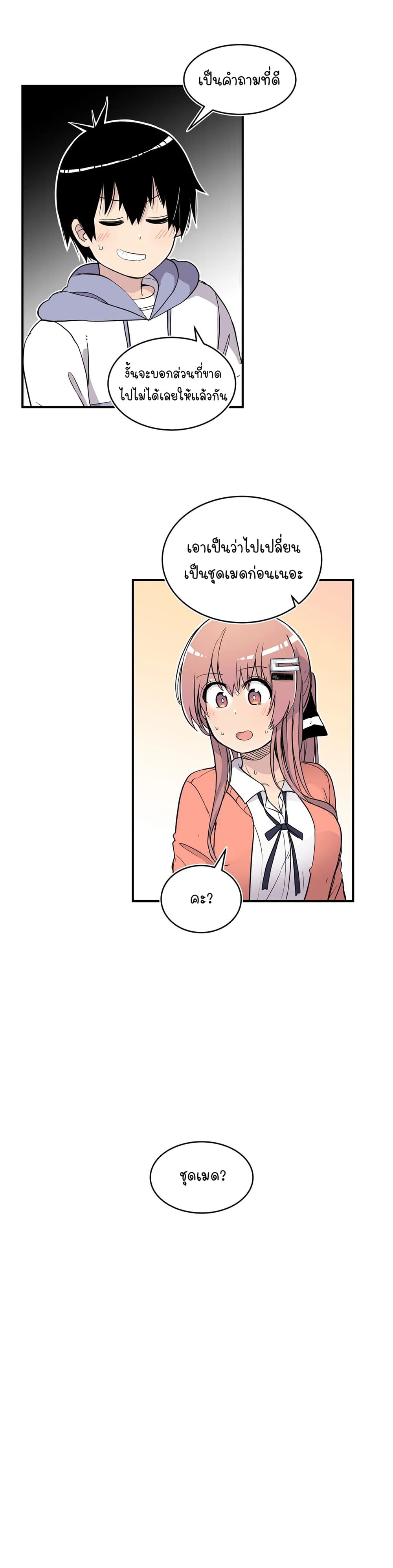 Erotic Manga Club ชมรมการ์ตูนอีโรติก 33-33