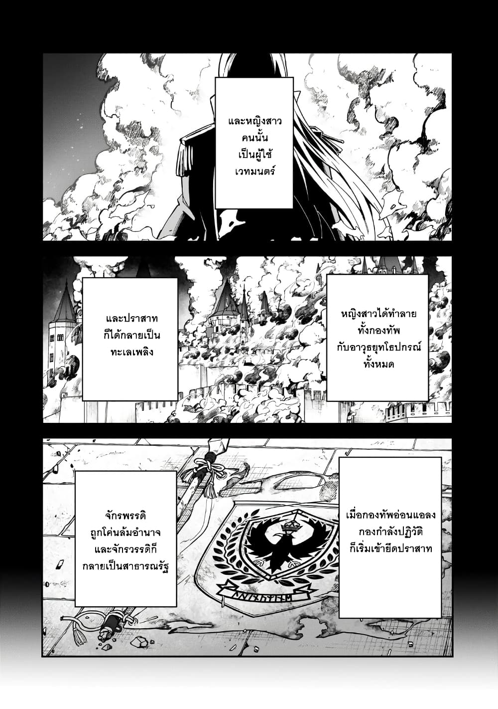 S Rank Boukensha de aru Ore no Musume-tachi wa Juudo no Father Con deshita ลูกสาวนักนักผจญภัยแรงค์ S ผู้ติดแจคุณพ่อ 43-เอตร้า เกรซ Armpit