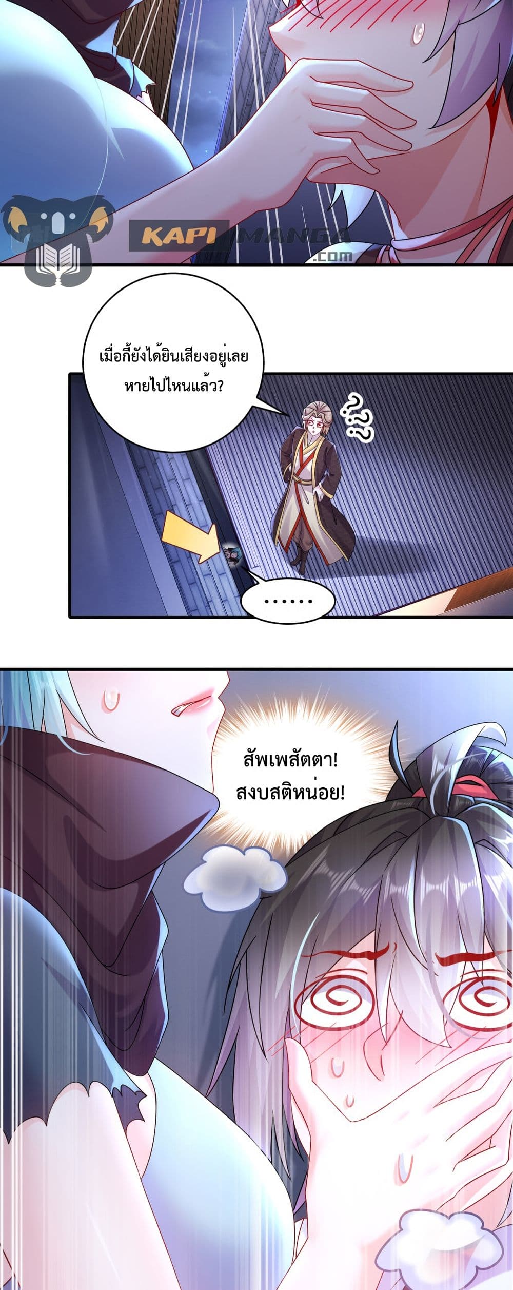 The Rebirth of My Emperor 17-17