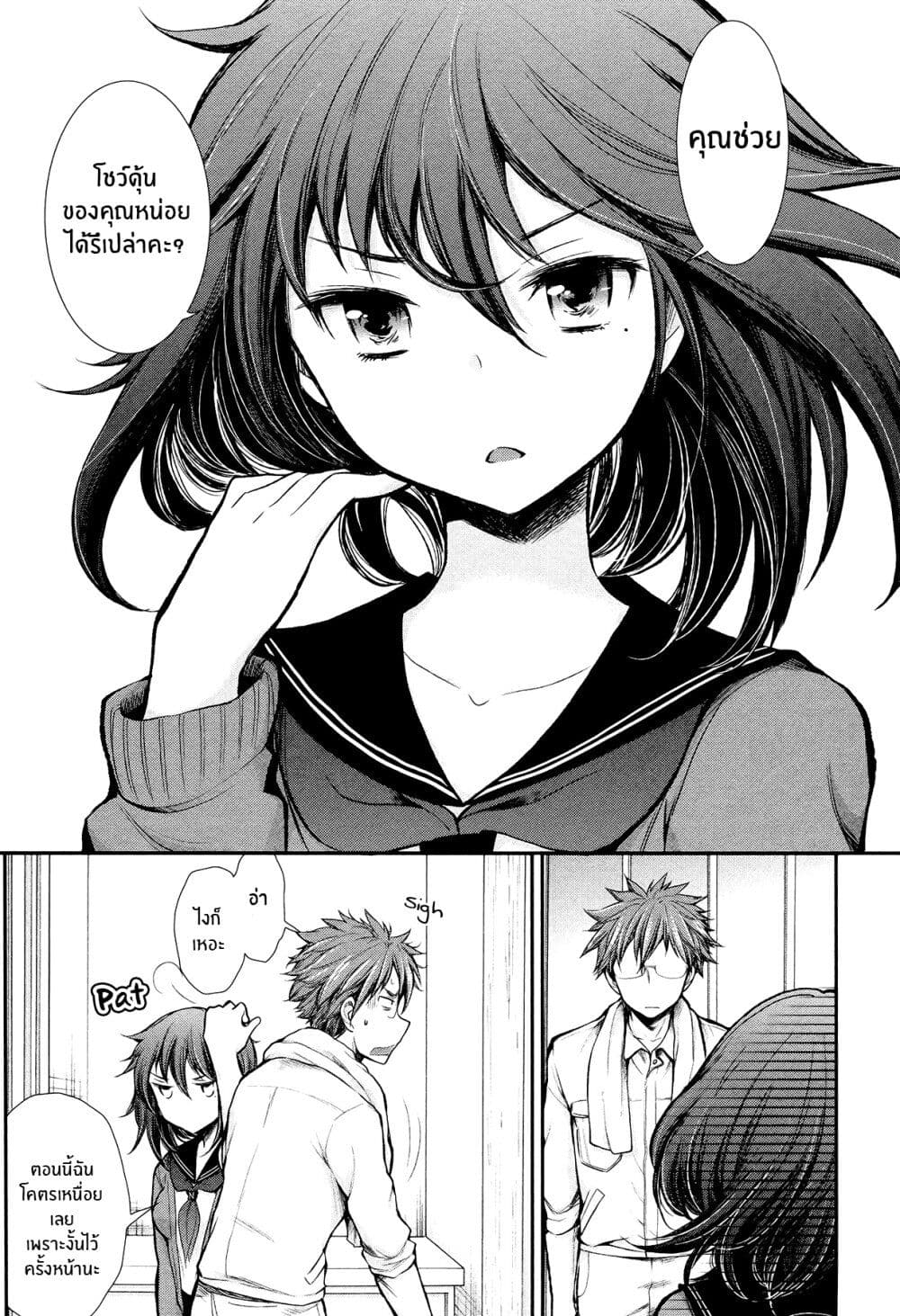 Henjo - Hen na Joshi Kousei Amaguri Senko 12-12