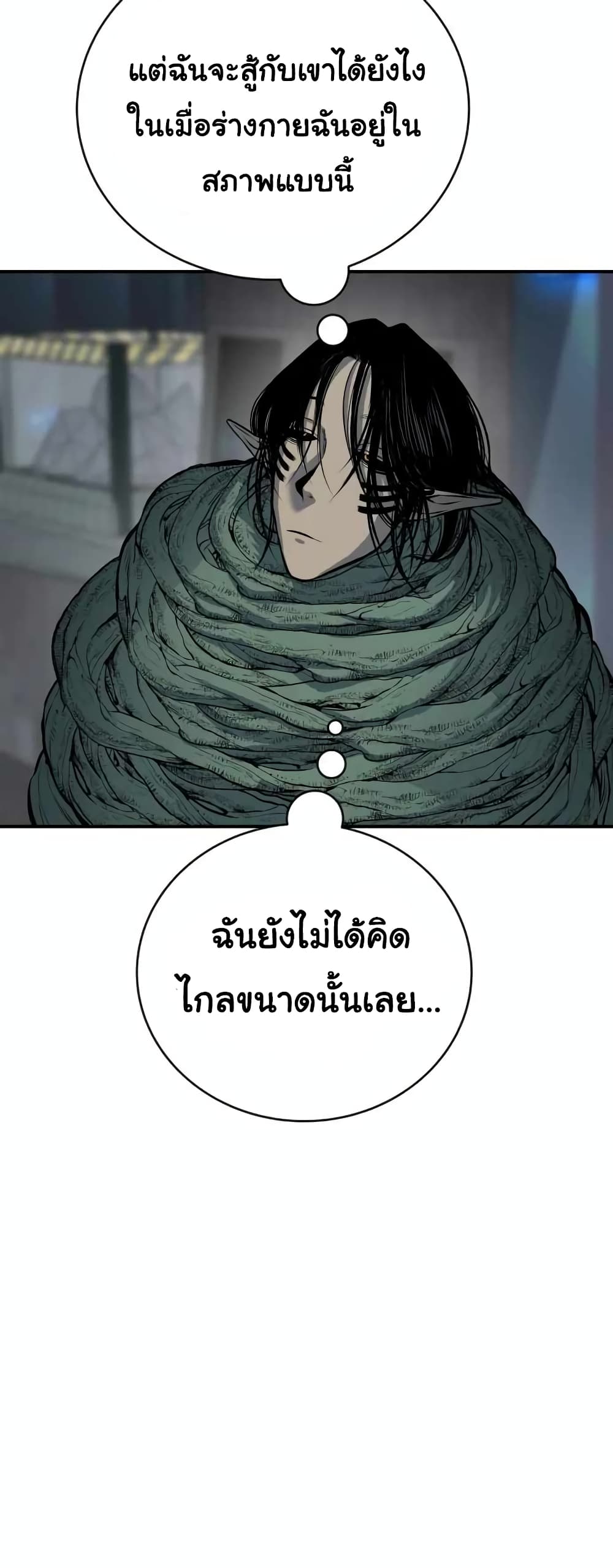 ZomGan 18-18