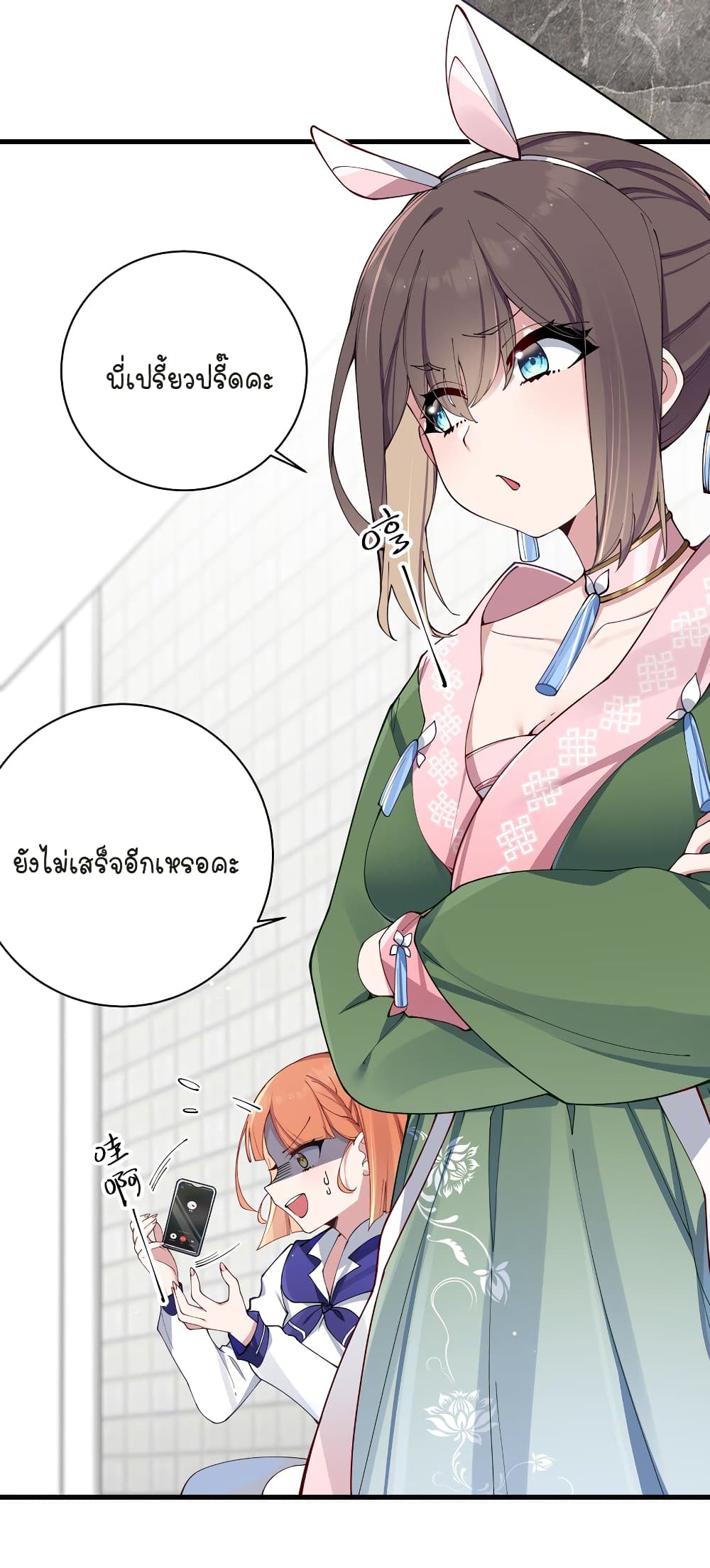 Fake Girlfriend? My Fault? แฟนปลอมแล้วไงความผิดฉันเหรอยะ!!! 75-75