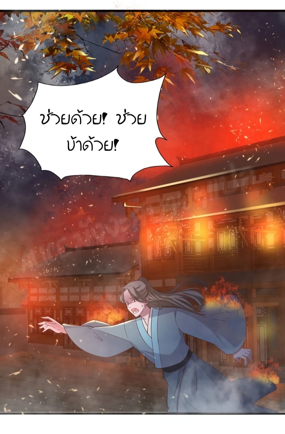 Feng Yuxie King เฟิงหยูราชันย์จอมชั่วร้าย 37-37