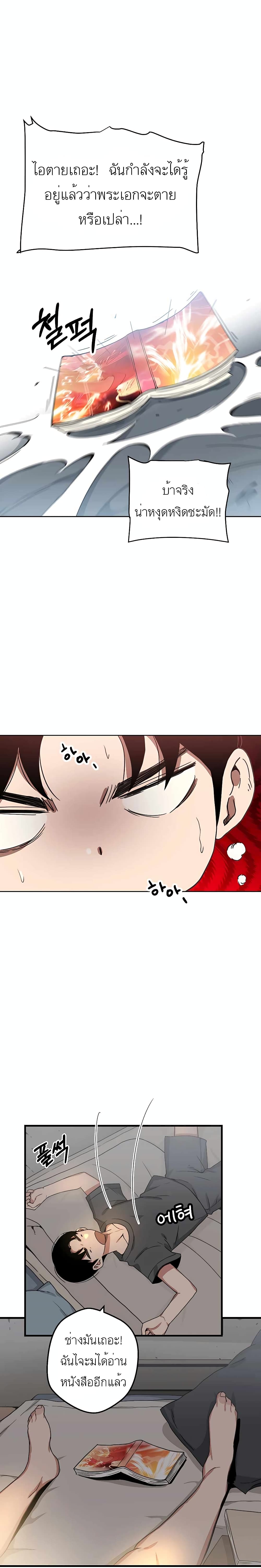 I Am Possessed by the Sword God 1-1