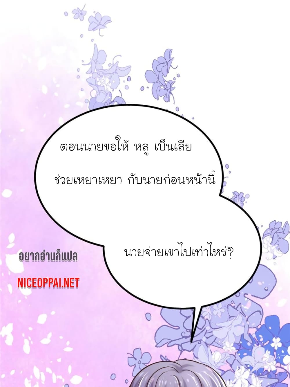 My Beautiful Time with You 147-147