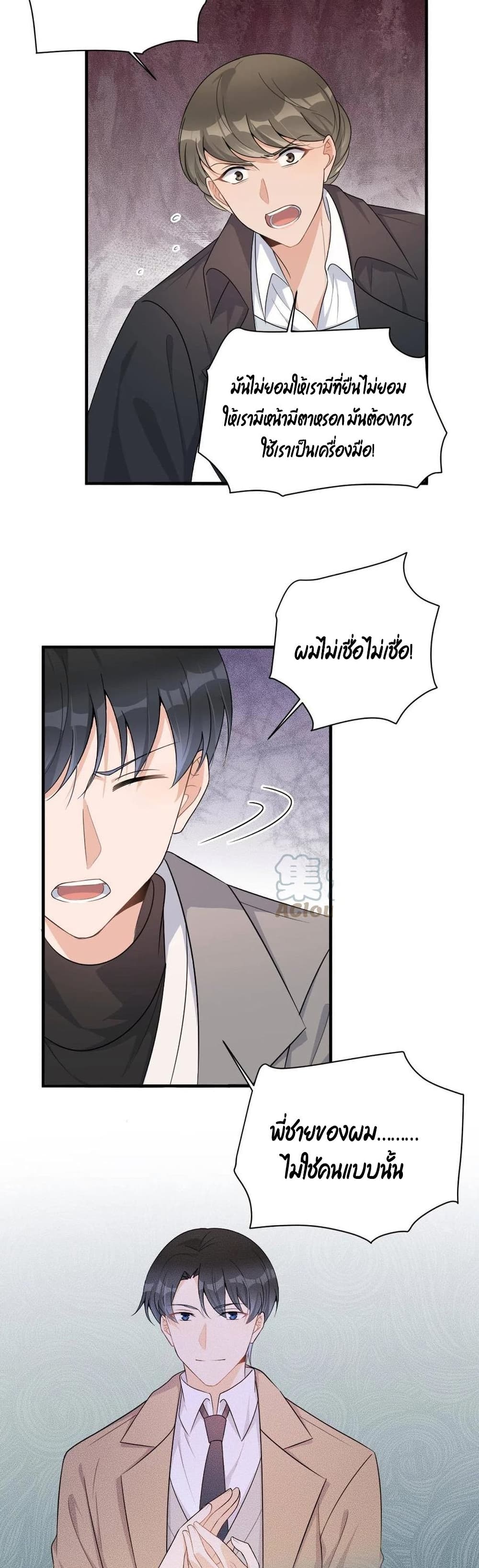 Remember Me? จำฉันได้หรือเปล่า? 108-108