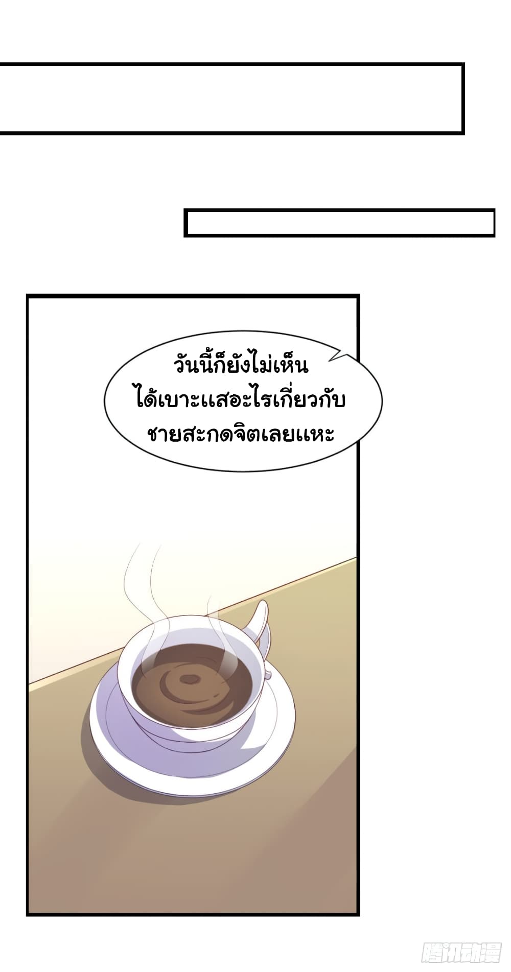 I'm a Villain in Harem Comics ผมเป็นตัวร้ายในการ์ตูนฮาเร็ม 28-28