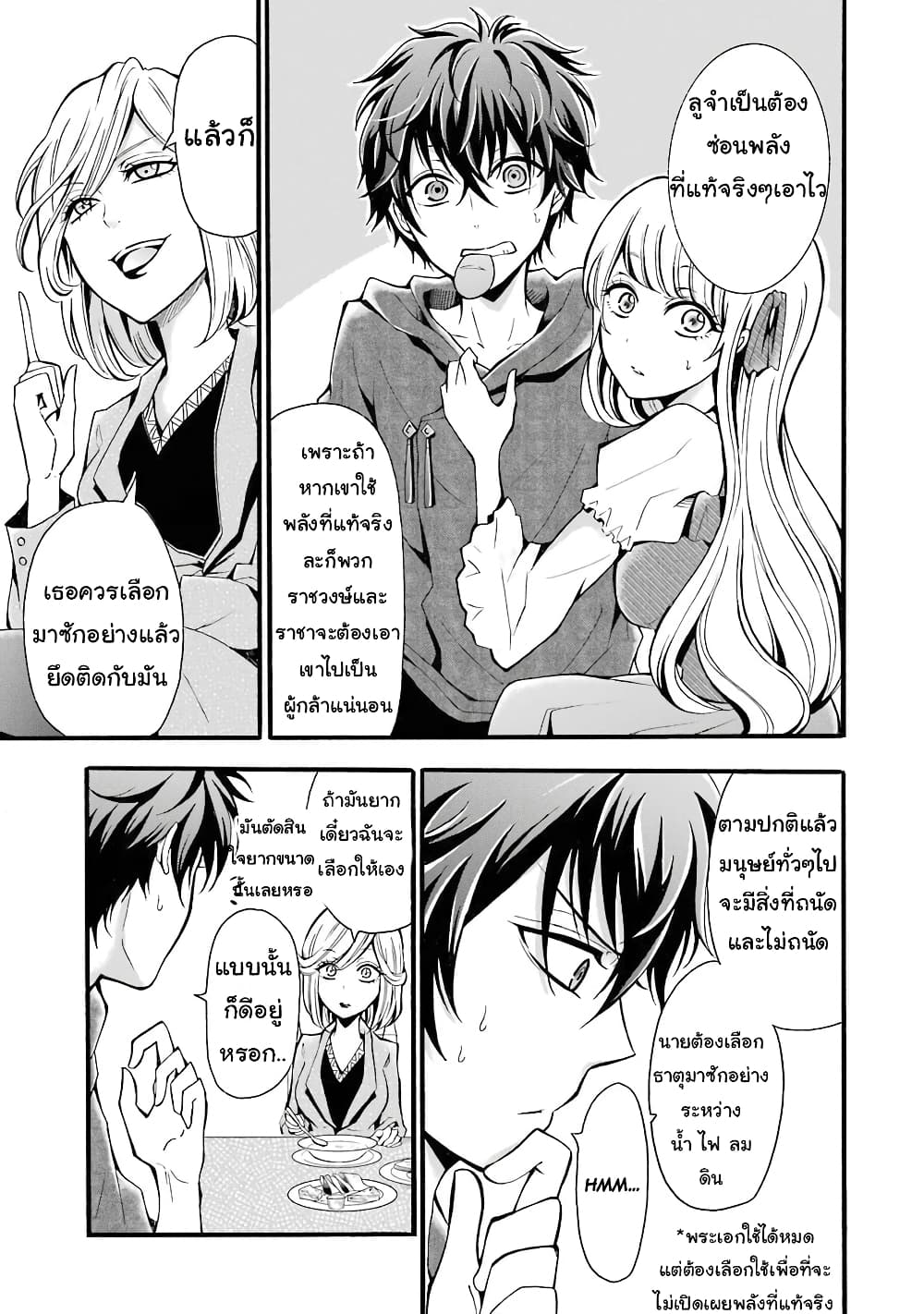 Mahou Shoujo Gakuen no Suketto Kyoushi 5-5