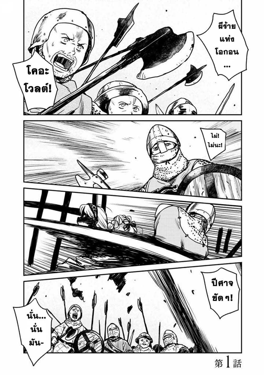 Mukurozumi no Volte 1-1