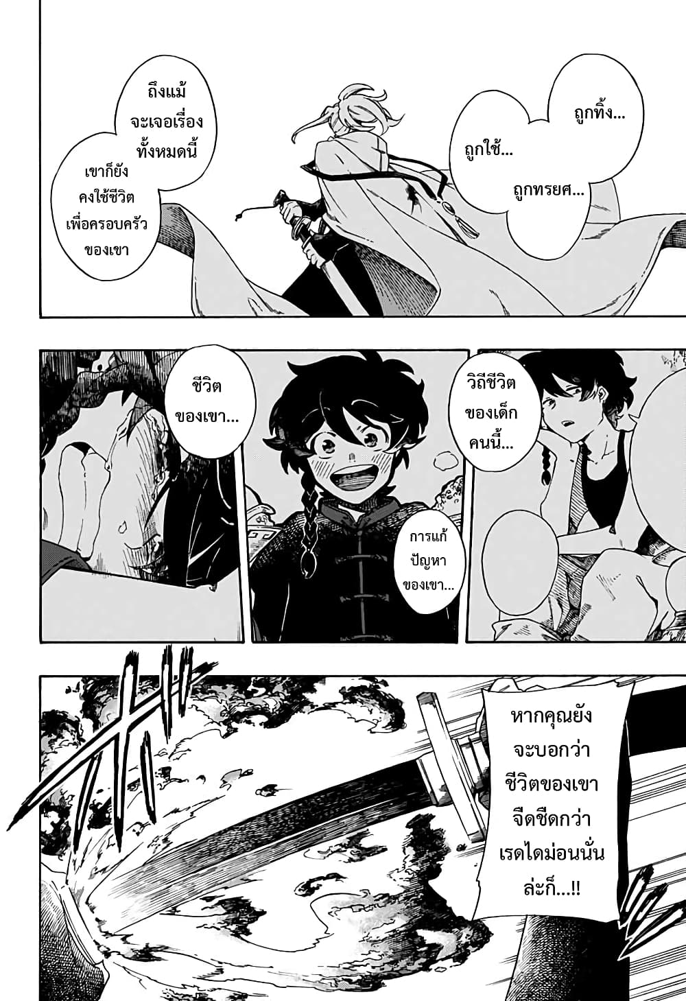 Aragane no Ko 1.2-1.2