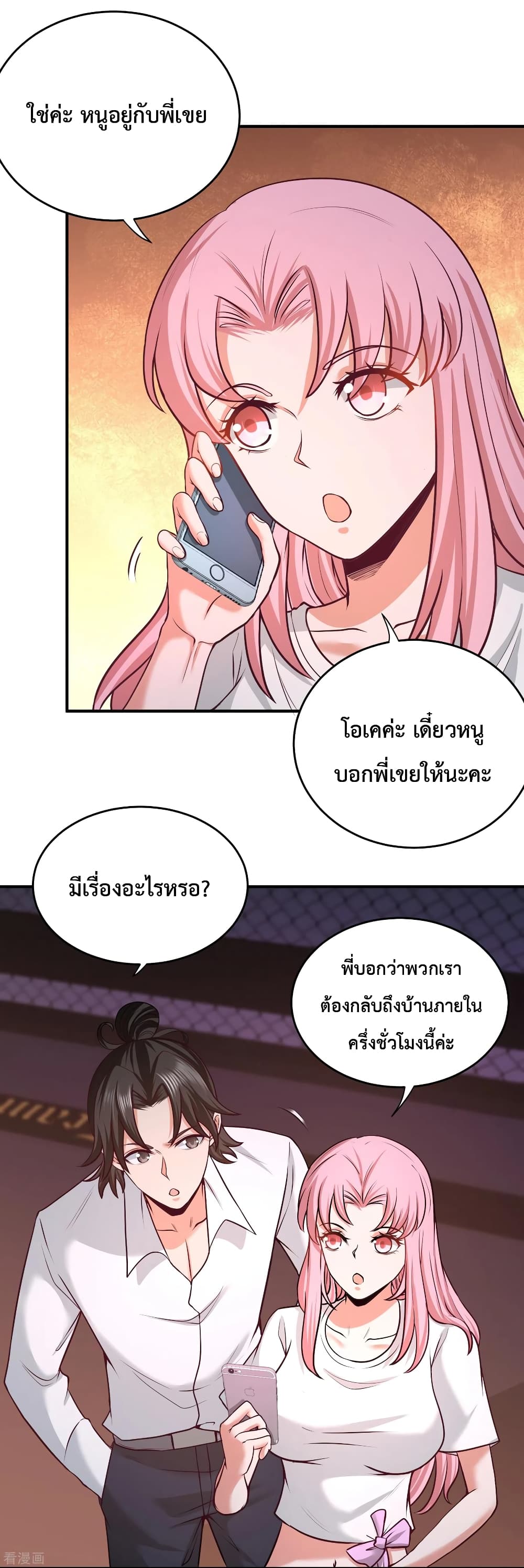 Dragon King Hall ราชันมังกรแห่งใต้ดิน 58-58