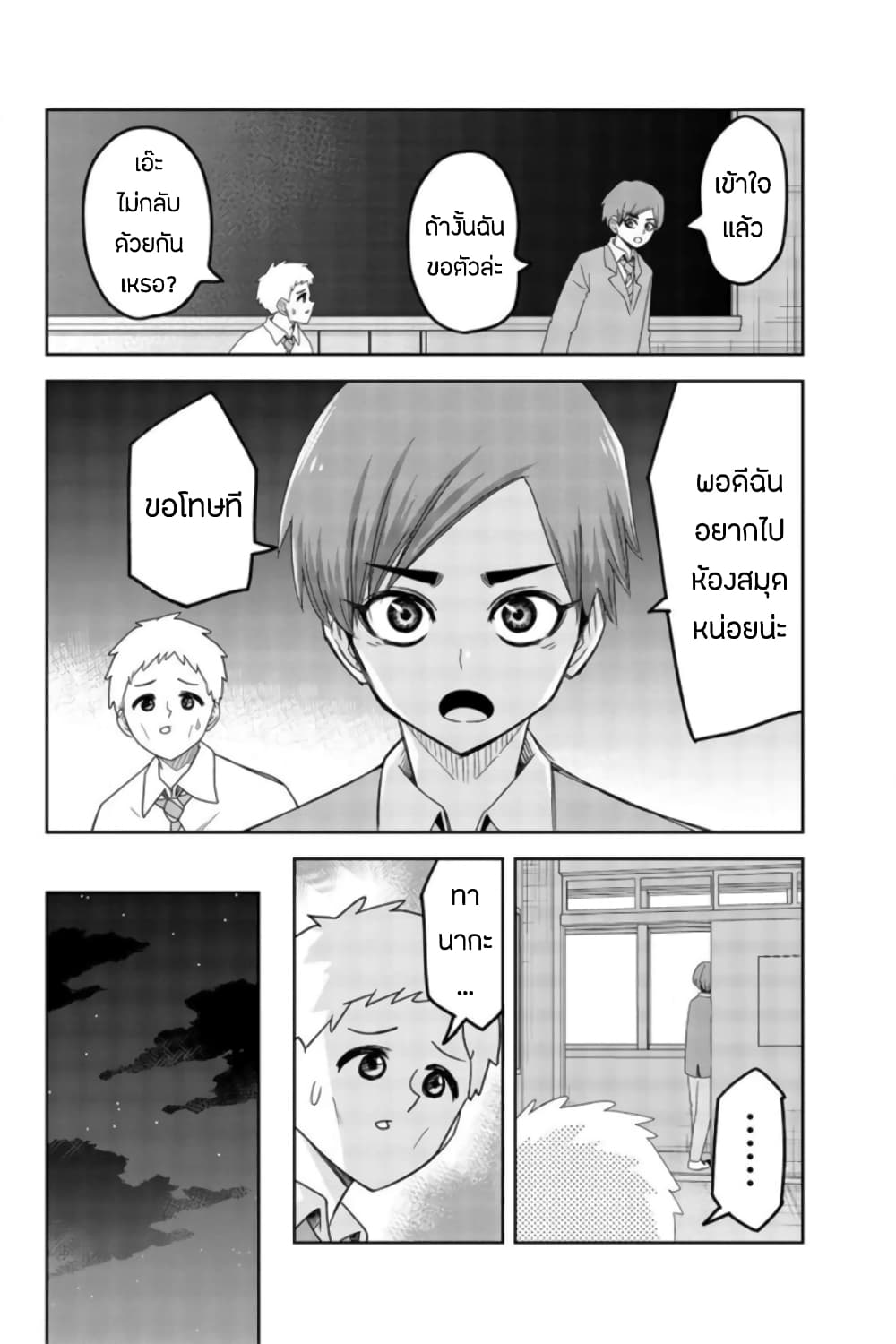 Ijimeru Yabai Yatsu 58-คืนก่อนงานเทศกาลโรงเรียน