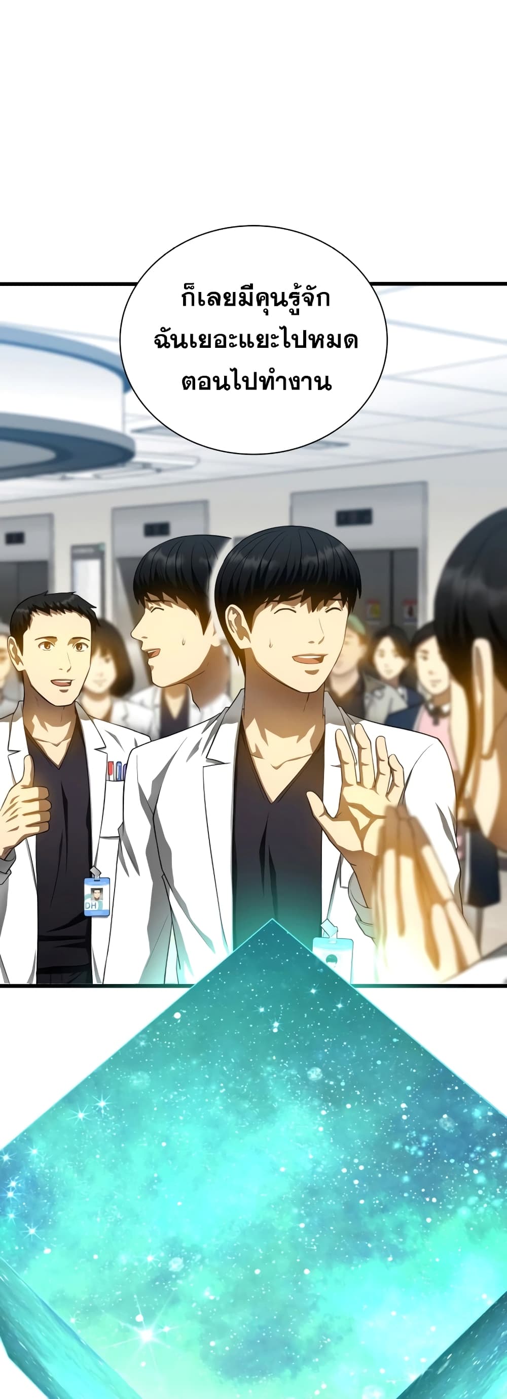Perfect Surgeon 66-66