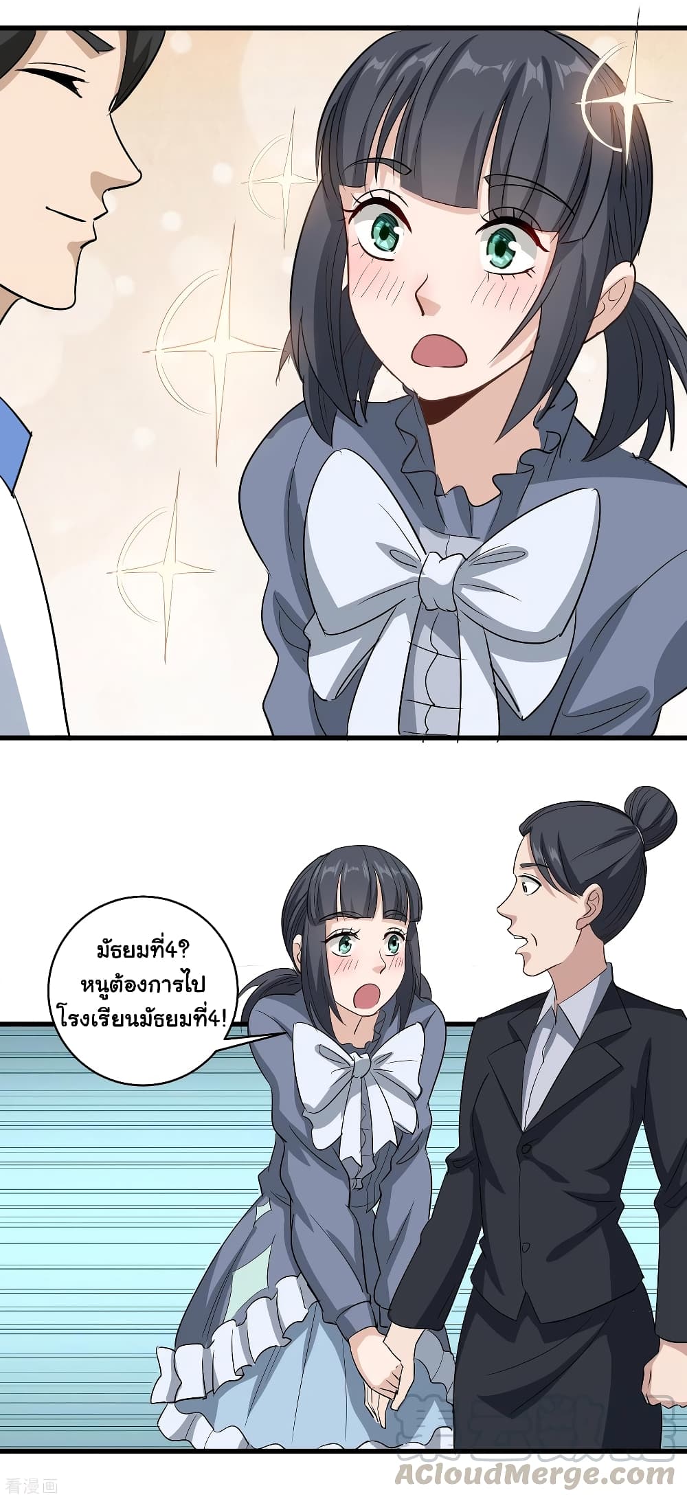 School Flower Master ระบบเรียนพาเซียนเรื่องรัก 84-84