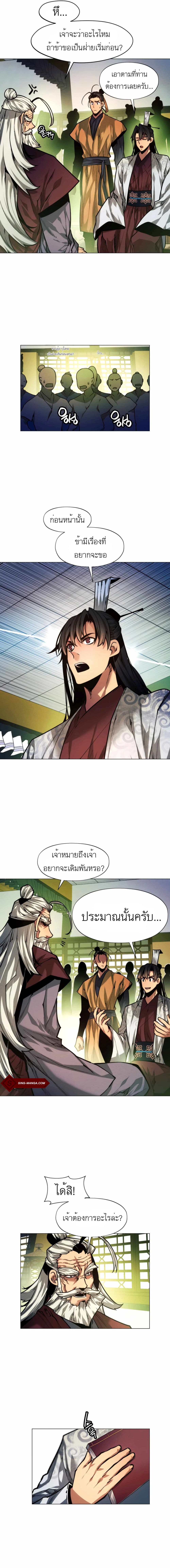 A Modern Man Who Got Transmigrated Into the Murim World 13-13