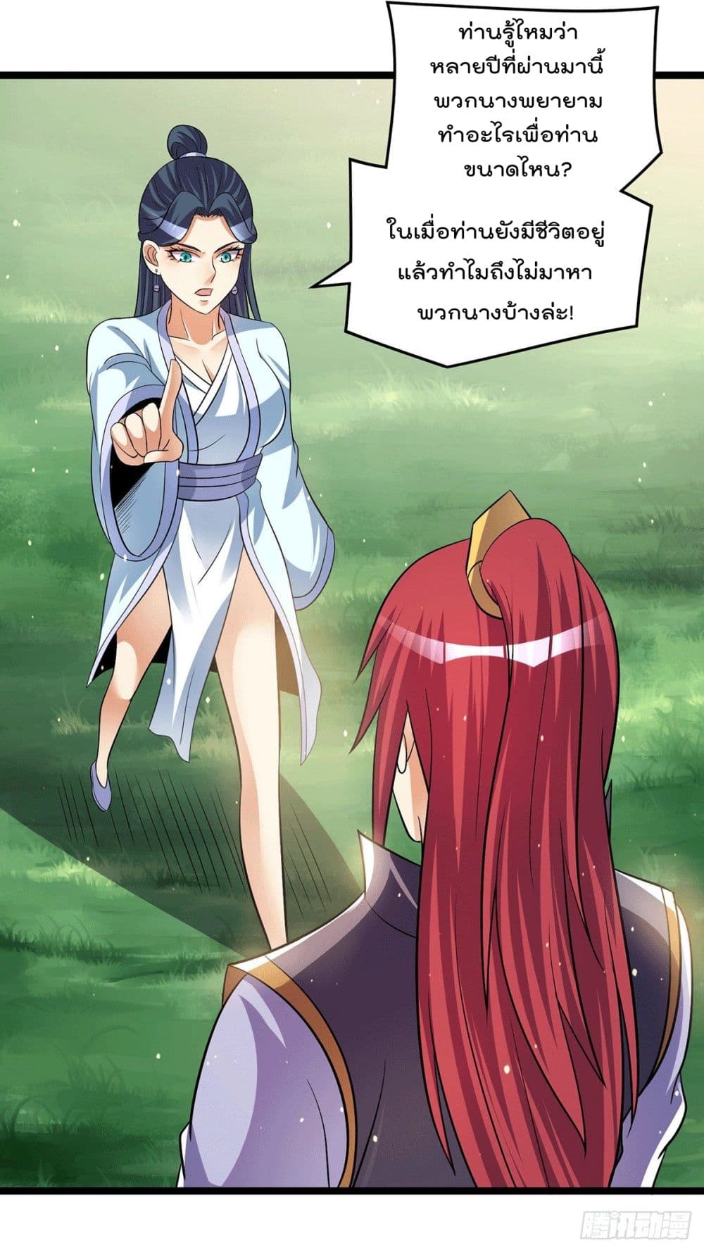 Immortal King of City ราชาอมตะแห่งนคร 202-202