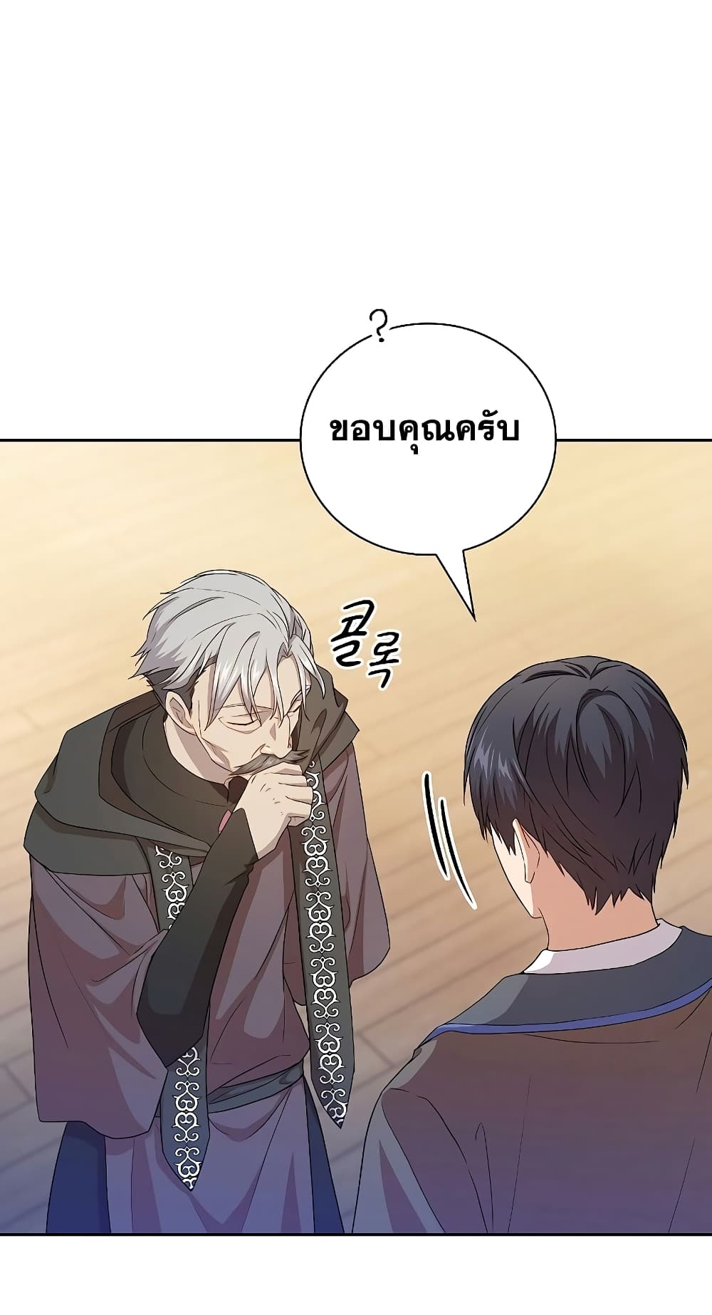 Magic Academy Survival Guide 54-54