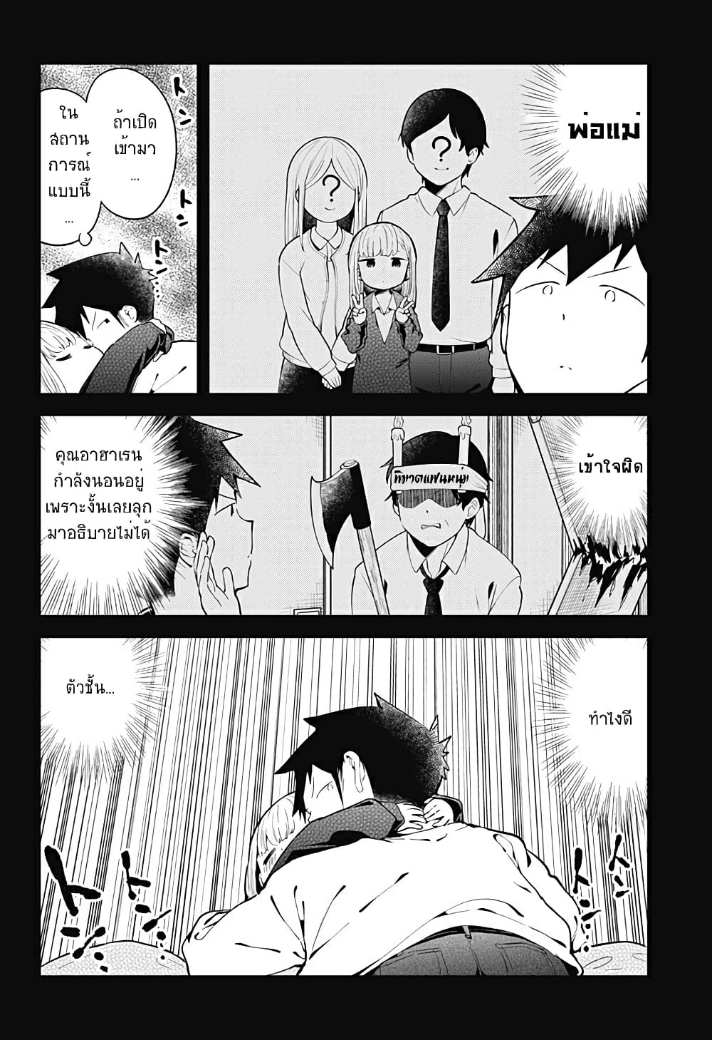 Aharen-san wa Hakarenai 115-115