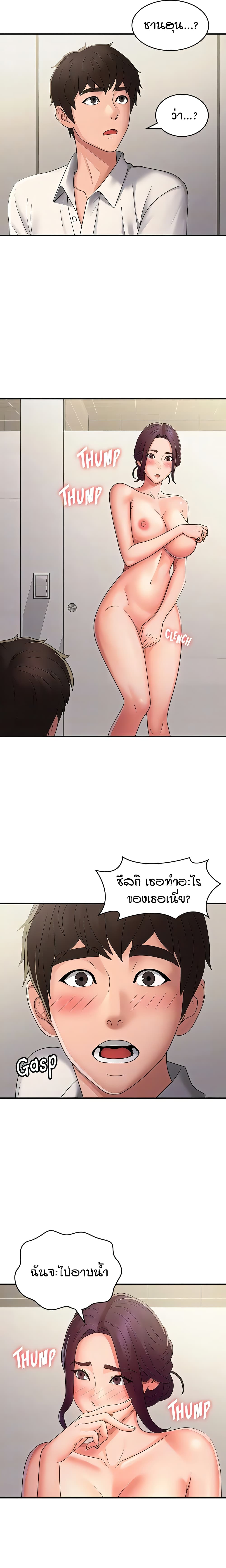 Aunt Puberty 58-58
