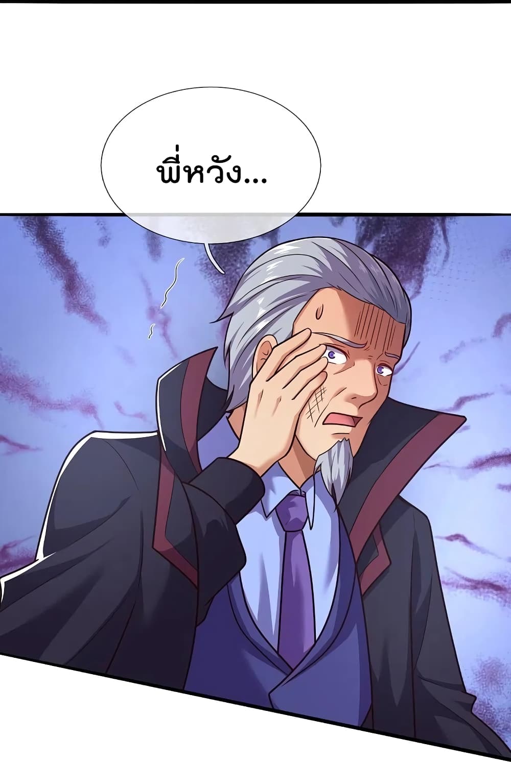 The Legend God of War in The City ตำนานเทพเซียนสงครามไร้พ่ายแห่งนคร 208-208