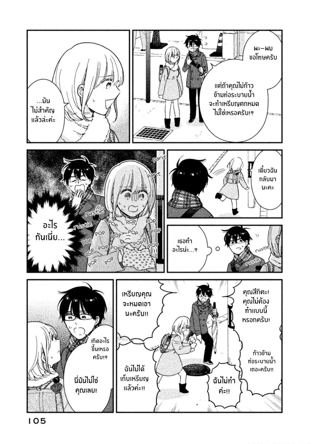 Rentaru Kanojo Tsukita-san คุณเเฟนเช่าทสึกิตะซัง 15-15