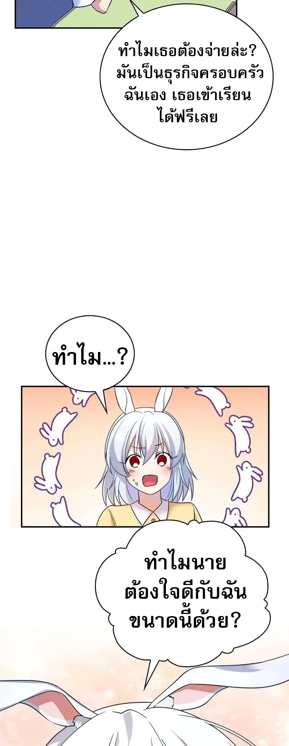 I Became the Childhood Friend of the Middle Boss 9-9