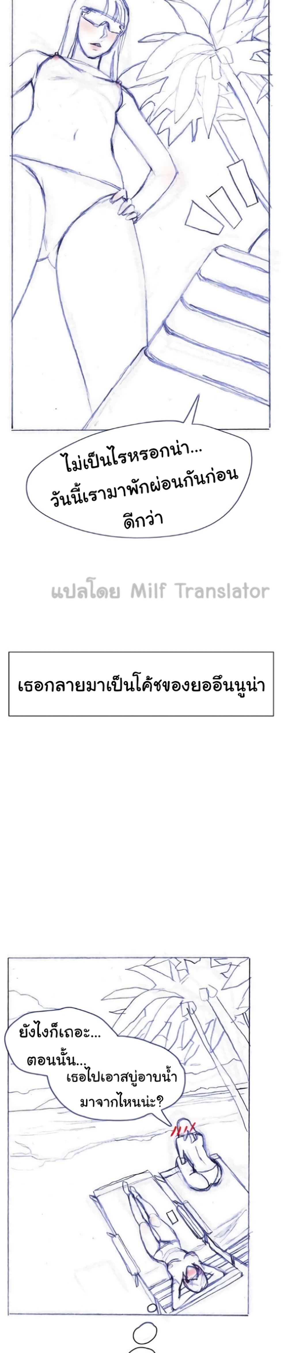 Understanding of Flirting 41-ตอนจบ