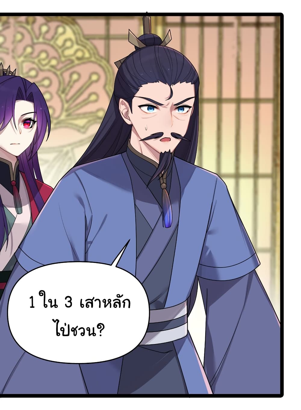 The Lady Is Actually the Future Tyrant and Empress 28-28